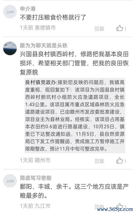 九游会j9官网登录入口在兴国县良村镇西岭村-九游会J9「AG」 官方网站