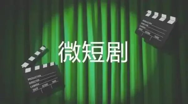 体育游戏app平台有一种被网民贴上“霸总”标签的微短剧-九游会J9「AG」 官方网站