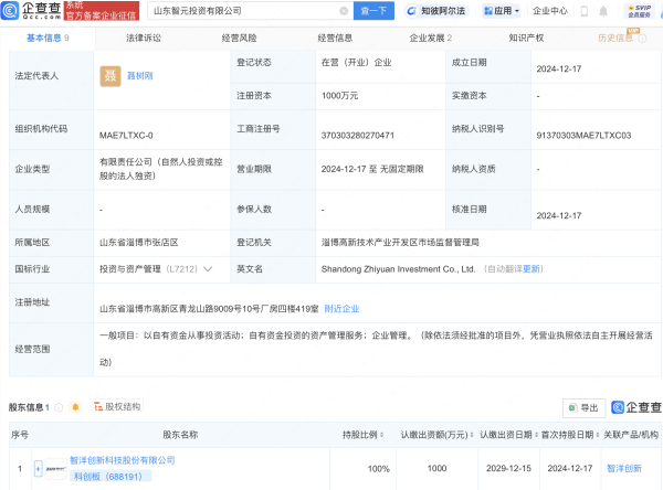 九游会体育该公司由智洋改革（688191）全资捏股-九游会J9「AG」 官方网站