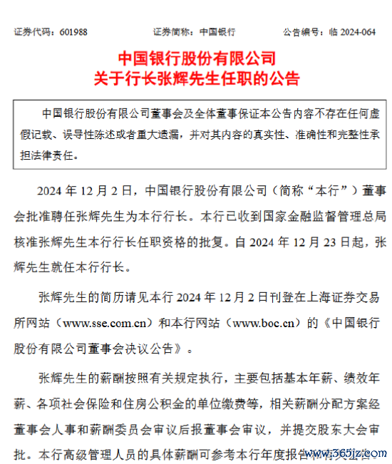 九游会j9官网登录入口自2024年12月23日起-九游会J9「AG」 官方网站